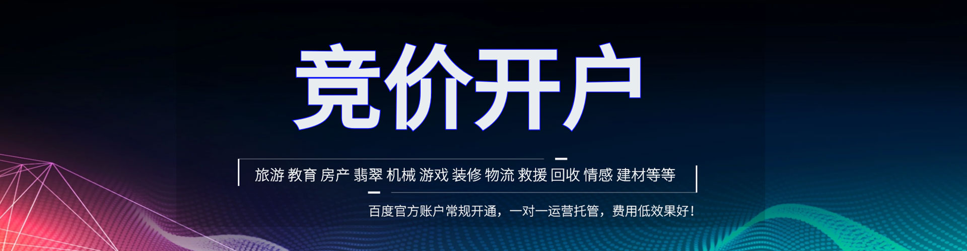 河北微信信息流