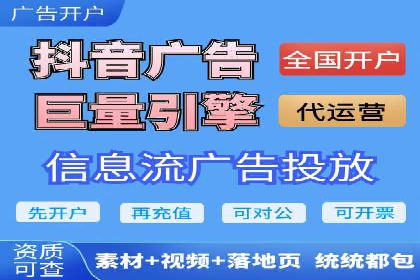 成功案例：抖音信息流广告如何助力销售增长